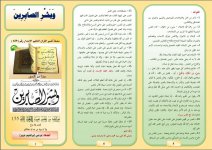 صبر 2.JPG صبر 2.JPG