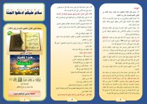 سلام 2.JPG سلام 2.JPG