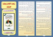 رفعت 2.JPG رفعت 2.JPG