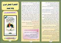 اللهم 2.JPG اللهم 2.JPG