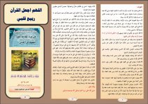 اللهم 2.JPG اللهم 2.JPG