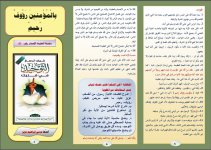 رؤوف 2.JPG رؤوف 2.JPG