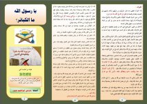 رسول 2.JPG رسول 2.JPG