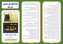 اشكو 2.JPG اشكو 2.JPG