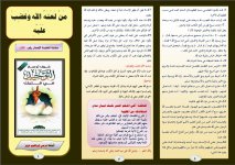 لعن 2.JPG لعن 2.JPG