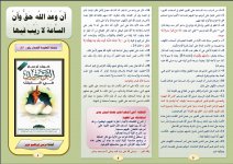 وعد 2.JPG وعد 2.JPG