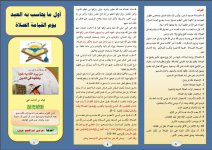 الصلاة 2.JPG الصلاة 2.JPG