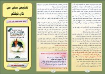 سنن 2.JPG سنن 2.JPG