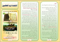 اسلمت 2.JPG اسلمت 2.JPG