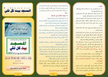 مسجد 2.JPG مسجد 2.JPG