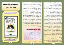 محمد 2.JPG محمد 2.JPG