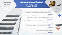 الباحث الموهوب 1 -.jpg