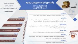 الباحث الموهوب 2 -.jpg