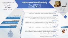 فعاليات دورة ال&#1.jpg