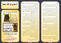 لا تحزن 2.JPG لا تحزن 2.JPG