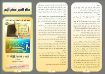 مناع 2.JPG مناع 2.JPG