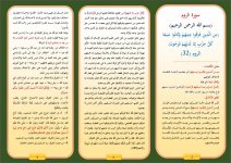 حزب 1.JPG حزب 1.JPG