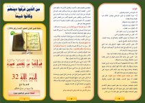 حزب 2.JPG حزب 2.JPG