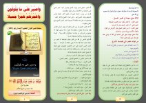 اصبر 2.JPG اصبر 2.JPG