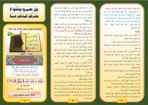 حسنة 2.JPG حسنة 2.JPG