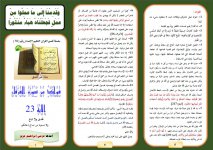 قدمنا 2.JPG قدمنا 2.JPG