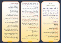 استجاب 1.JPG استجاب 1.JPG