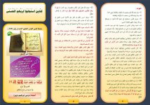 استجاب 2.JPG استجاب 2.JPG