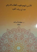 الاسس 1.jpg الاسس 1.jpg