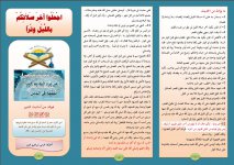 وتر 2.JPG وتر 2.JPG