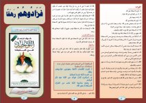 رهق 2.JPG رهق 2.JPG