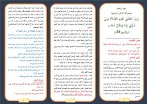 ذريتي 1.JPG ذريتي 1.JPG