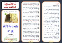 ذريتي 2.JPG ذريتي 2.JPG