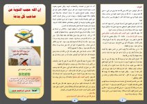 بدعة 2.JPG بدعة 2.JPG