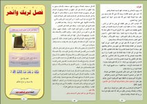 صل 2.JPG صل 2.JPG