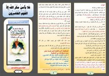 مكر 2.JPG مكر 2.JPG