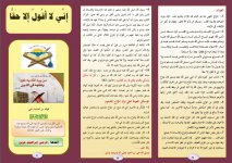 لا اقول 2.JPG لا اقول 2.JPG