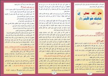 ابتر 1.JPG ابتر 1.JPG