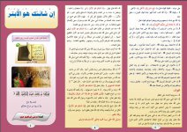 ابتر 2.JPG ابتر 2.JPG