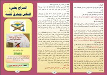 سراج 2.JPG سراج 2.JPG