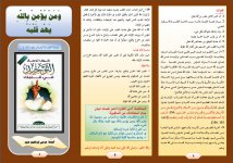 يؤمن 2.JPG يؤمن 2.JPG