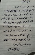 تعزية القاضي ال.jpg