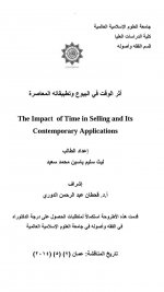 اثر الوقت في الب&#.jpg اثر الوقت في الب&#.jpg