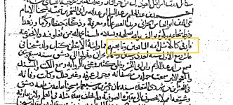 معجم الشيوخ الكبير للذهبي.jpg