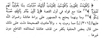 تكفير بعض الحنف.jpg