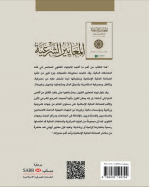 المعايير الغلا.png