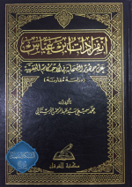 انفرادات ابن عب&#1.png