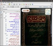 بغية المشتاق.jpg