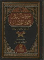 حوار القرآن.jpg