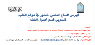 غلاف فهرس الأبحاث.png