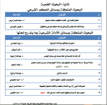 الفهرس 2أ.png